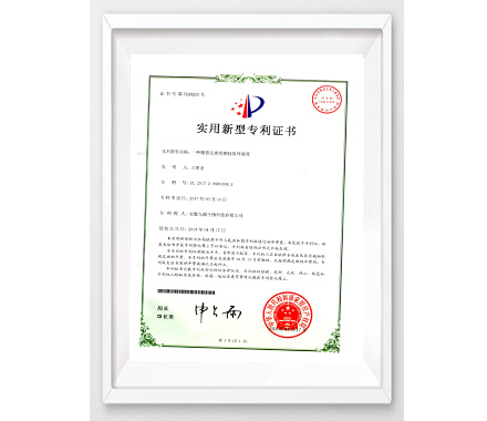 醫用草莓影视在线观看檢測儀實用新型專利證書